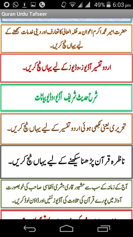 quran tafseer in urdu download